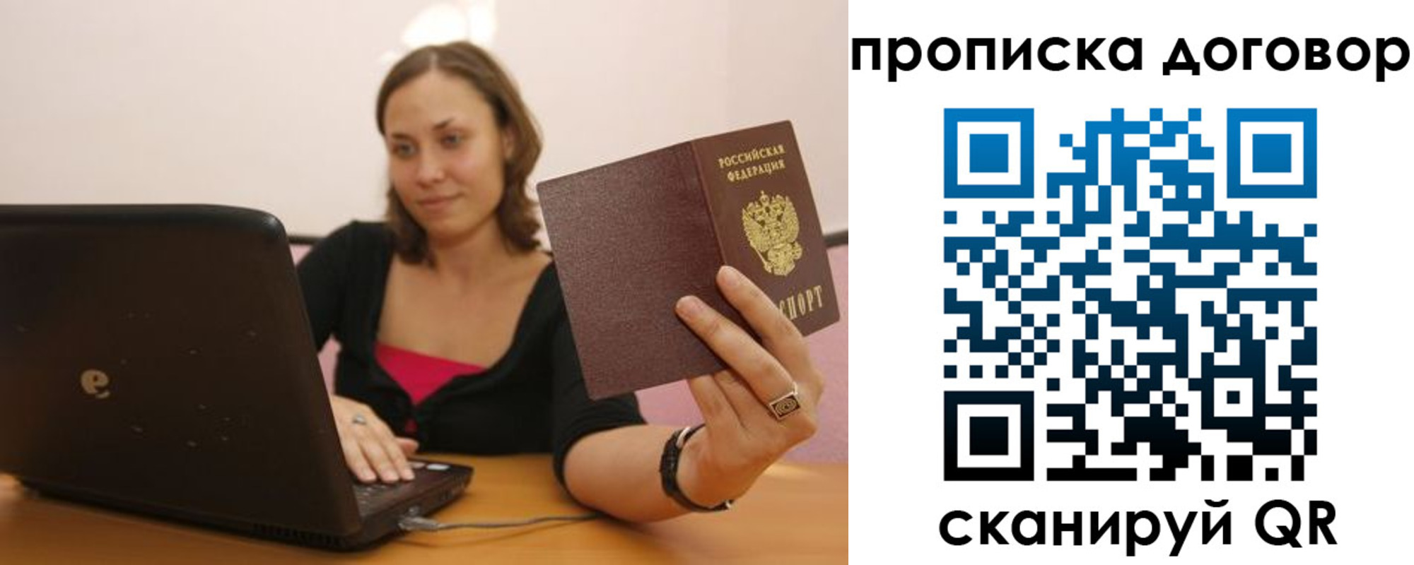 купить прописку в Камчатской области