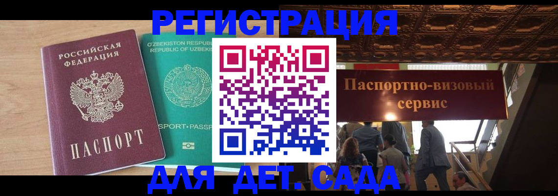 прописка от собственника в Камчатской области