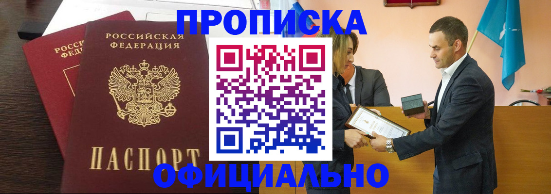 прописка паспорт в Камчатской области