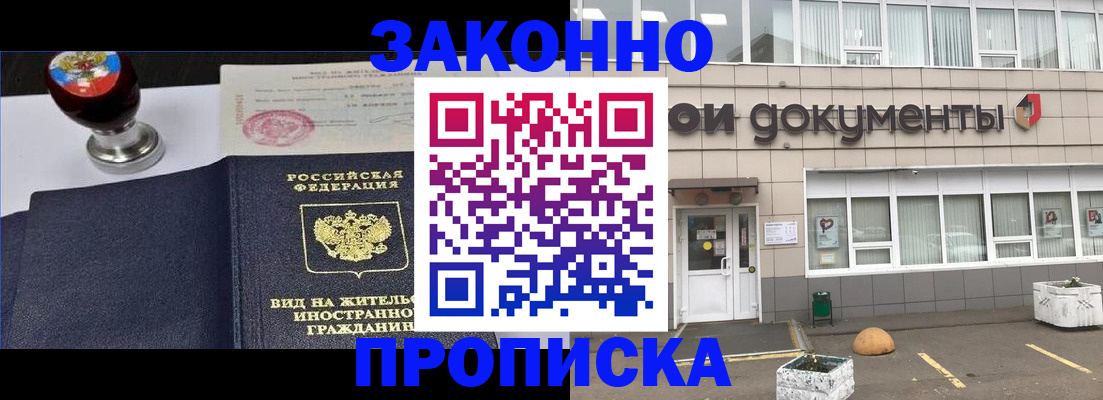временная регистрация для школы в Камчатской области