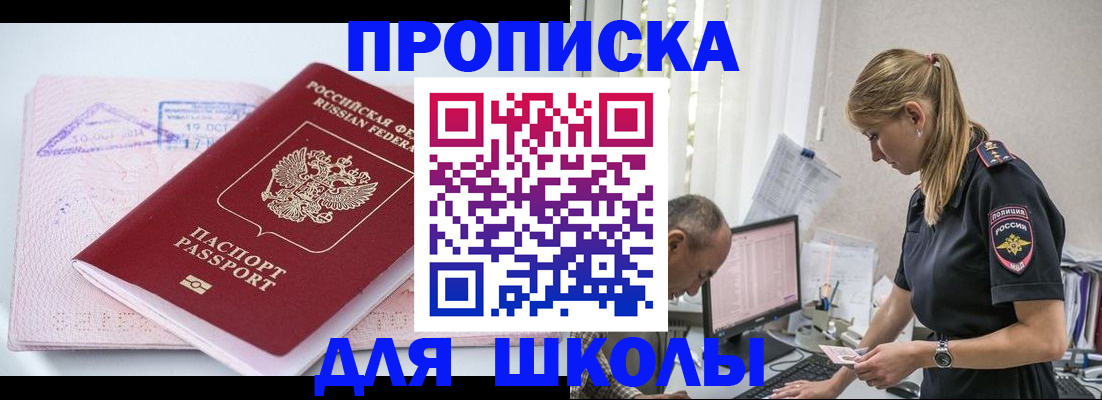 прописка от собственника в Камчатской области