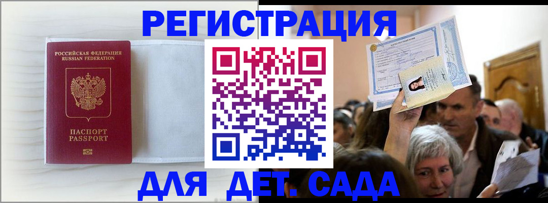 временная регистрация купить в Камчатской области