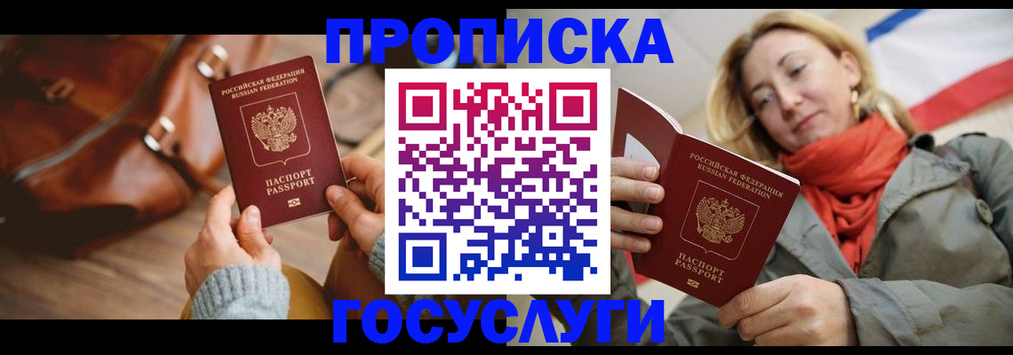 временная регистрация недорого в Камчатской области