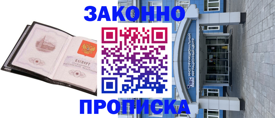 временная регистрация надежно в Камчатской области