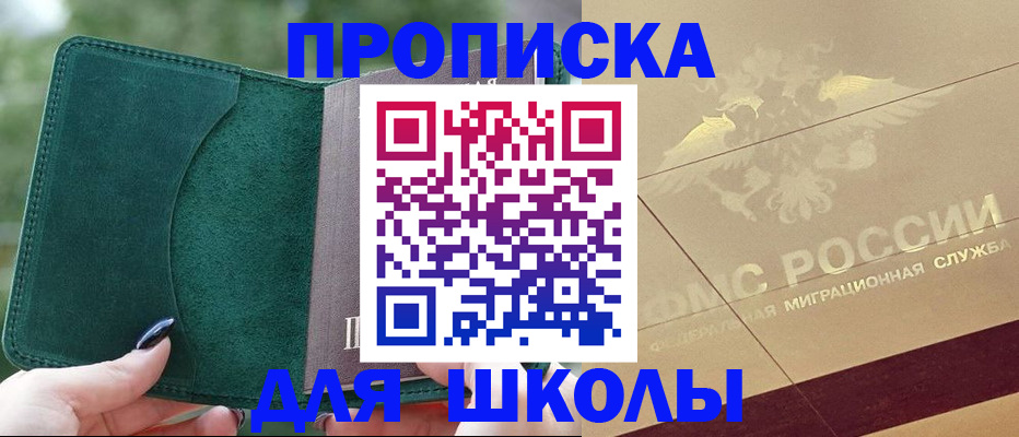 прописка в Камчатской области