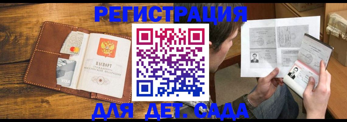 временная прописка в Камчатской области